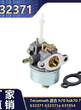 Tecumseh 适合 h70 hsk70 7hp 632371 632371a 631954
