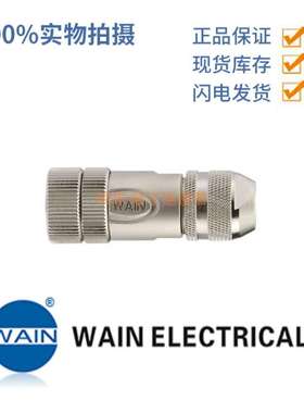 WAIN唯恩 M12-F05A-T-D8-SH 1630054212002 圆形连接器带屏蔽圈