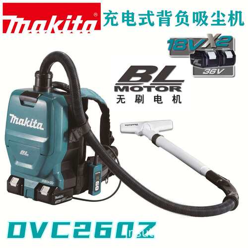 锂电充电式36V背负式真空无线吸尘器DVC260除尘吸尘机