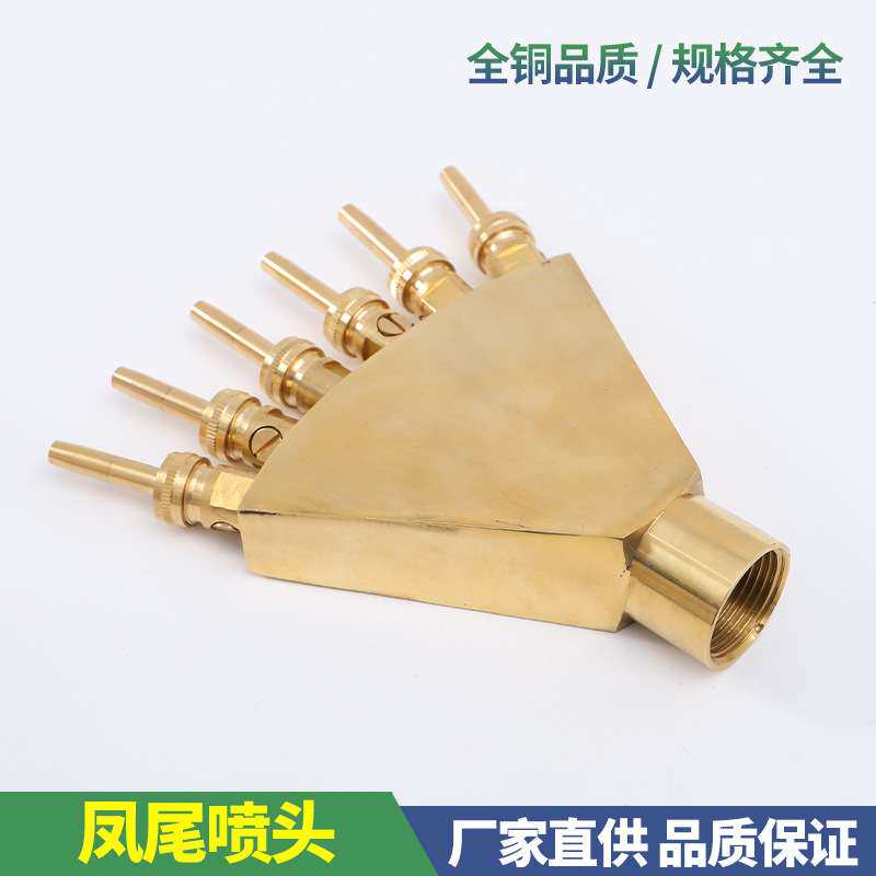 凤尾喷头纯铜鱼池喷泉装饰花园景观淋花草坪灌溉园林浇水喷头绿化