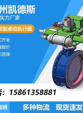 智能型液动执行器SPS/SPSF/SPSZ SPS2000/4000/6000快速0.5秒复位