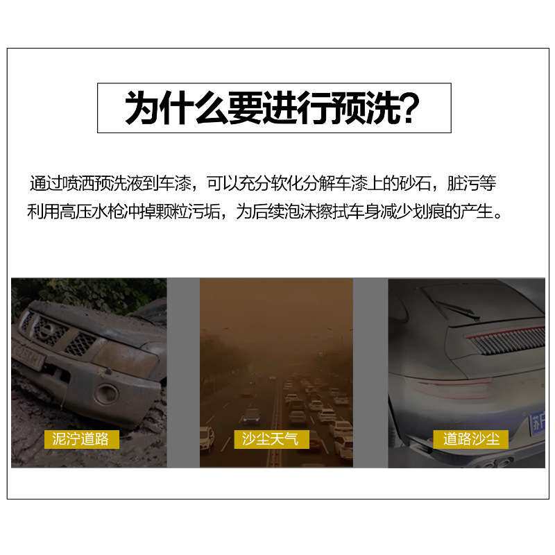 【2L装】小亿T1泥沙预洗液护车漆养护洗车液爱车清洁剂松散剂水蜡