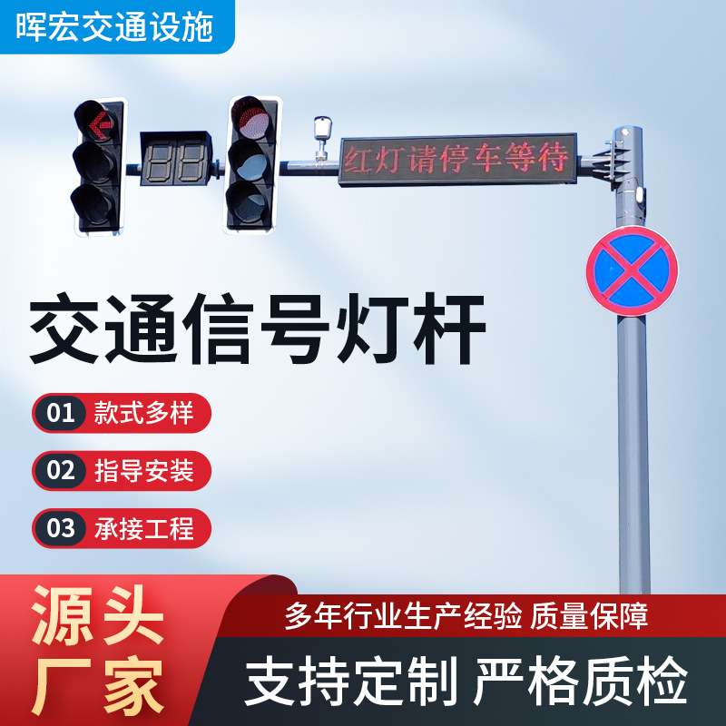 信号灯杆厂家供应 交通路口信号灯杆 道路指示灯杆 6.8米红绿灯杆