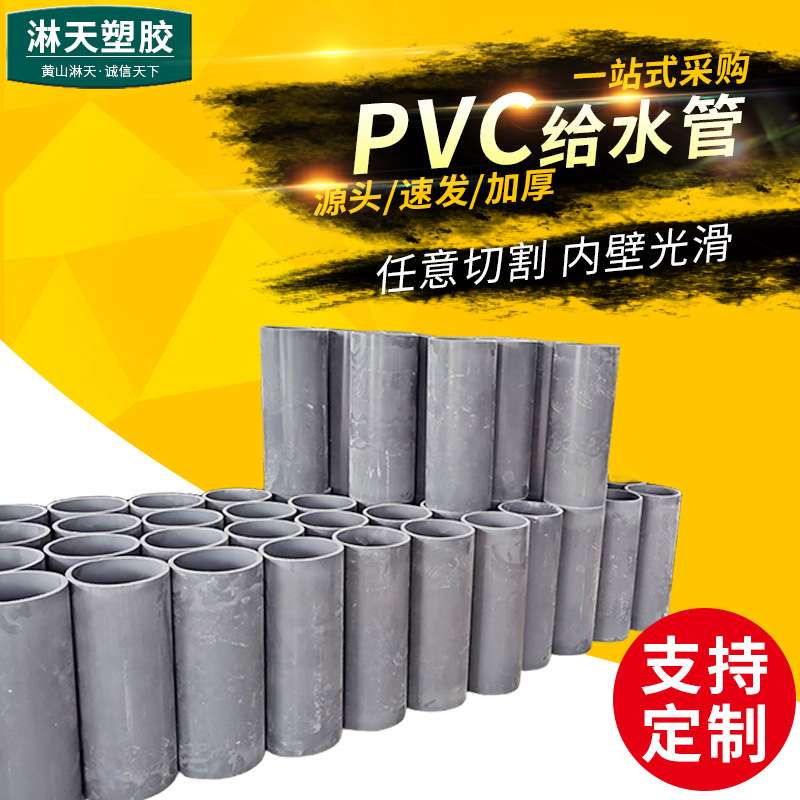 排水管DN100深灰色PVC管给水管 140PVC大口径水管 农田灌溉管