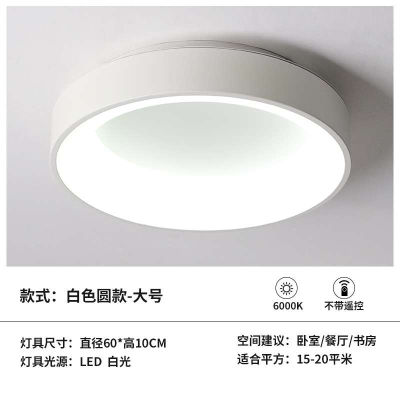 卓迩led吸顶灯卧室灯新款简约现代吸顶灯书房灯创意时尚室内灯具