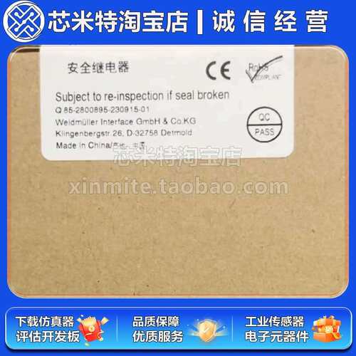 原装Weldmuller魏德米勒 安全继电器 WSR-ES1-3O1C-S 2825510000