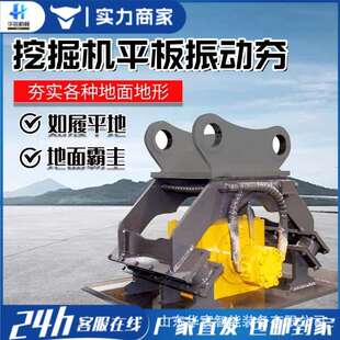 液压路面夯实机震动夯夯实器挖机挖掘机专用振动夯平板夯平地地基