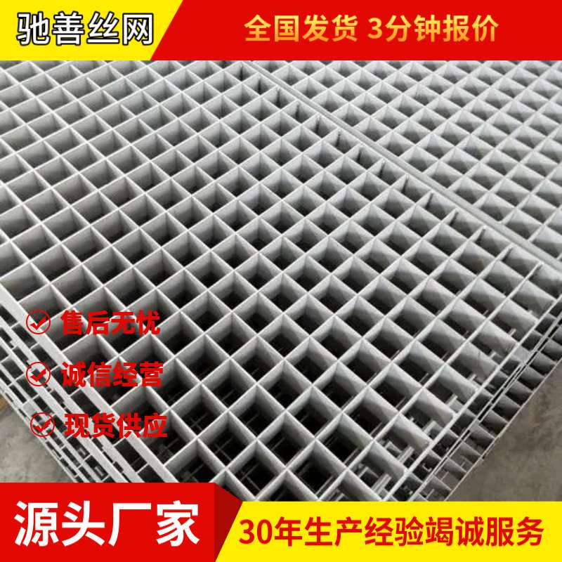 镀锌格栅板货架承重网格栅化工厂平台钢格板电厂钢格栅厂家钢构图片