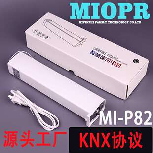 电动窗帘开合帘智能静音电机支持KNX系统支持无线遥控全自动