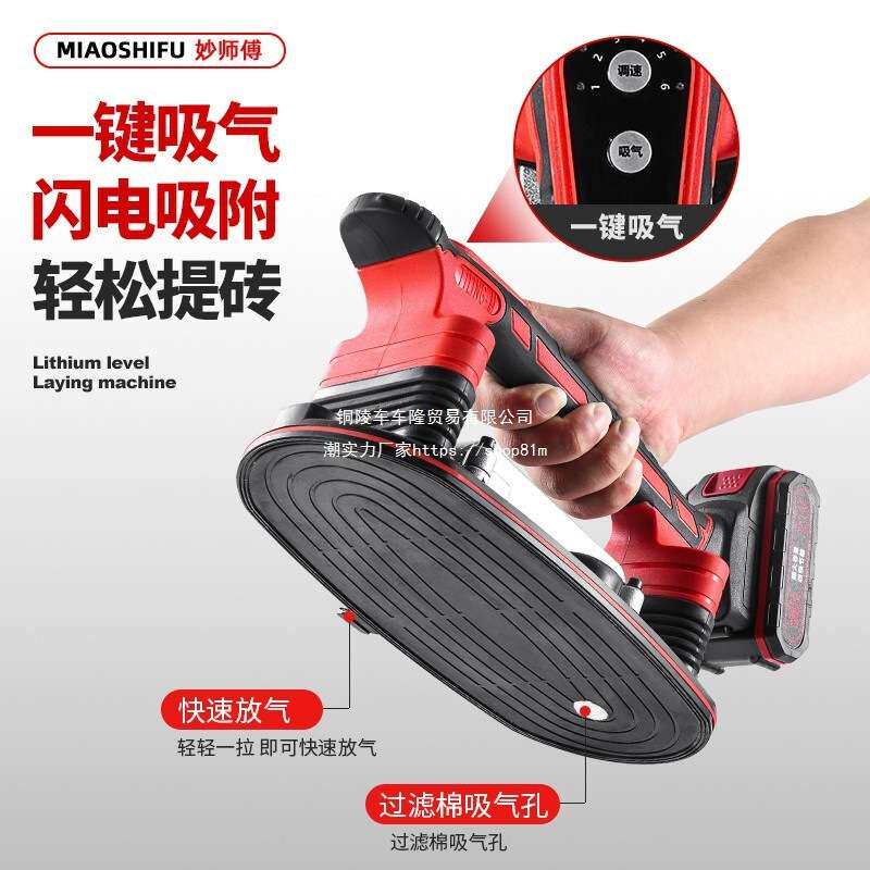 妙师傅瓷砖平铺机贴砖机大功率振动器铺大板墙地板砖震动工具