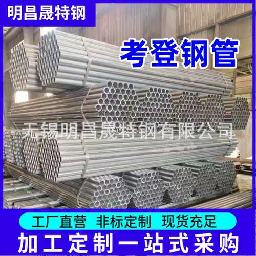 考登钢管厂48*1.5-2-2.5-3预热器ASTMA423Grade1高频焊管专用钢制