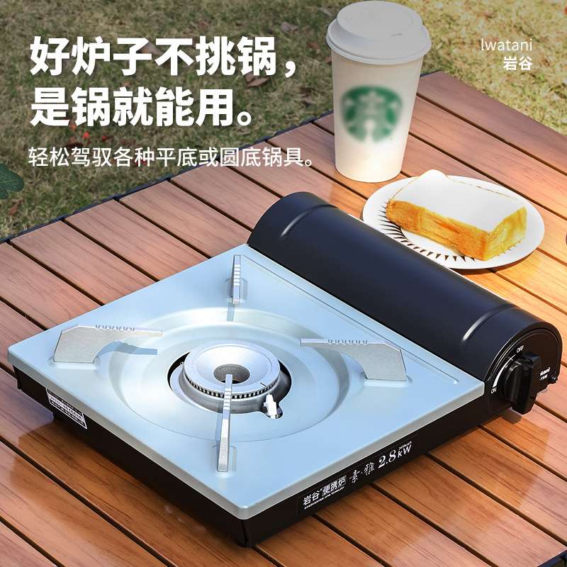 YG卡式炉卡士炉户外便携燃气瓦斯炉野炊炉具卡磁炉卡斯炉