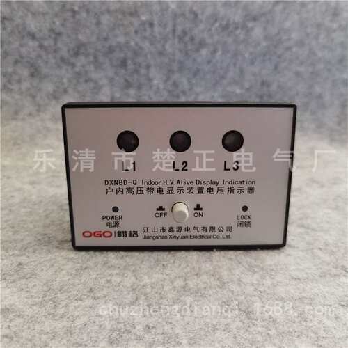 江山鑫源户内高压带电显示DXN8D-Q电压指示器DXN8D-7.2-40.5/Q7K