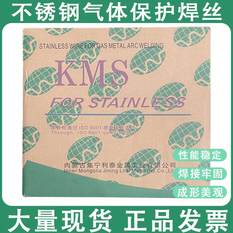 内蒙古集宁利泰KMS-307Si不锈钢气保焊丝1.0mm实心现货ER308LSi