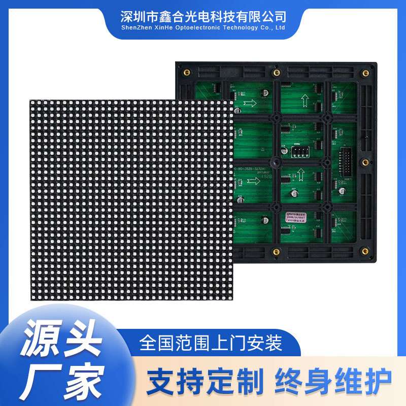 室外P2P2.5P3P4P5P6全彩模组出口品质深圳厂家直销全彩LED单元板