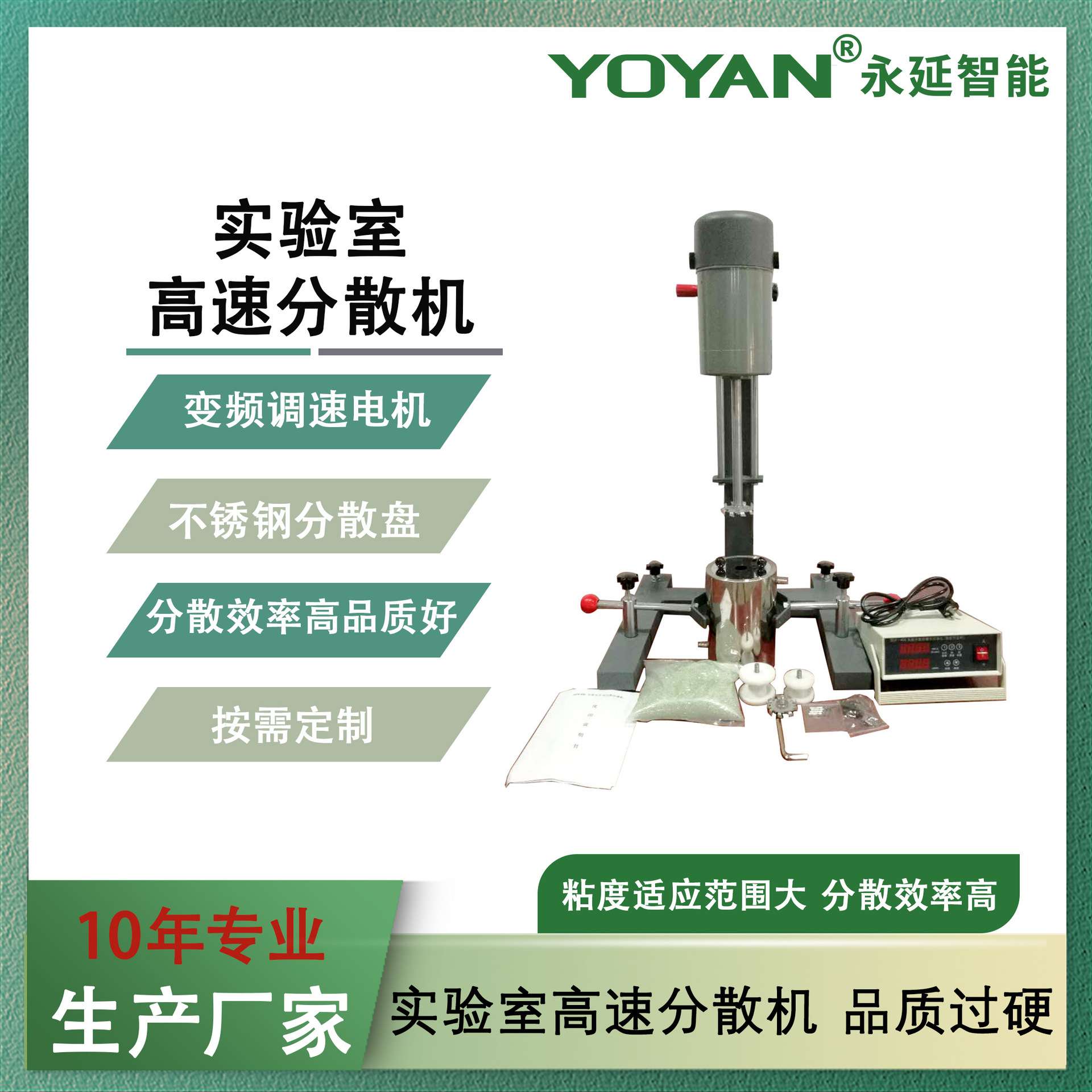 400w实验室高速分散机 无极变速小分散机 搅拌分散研磨一体机