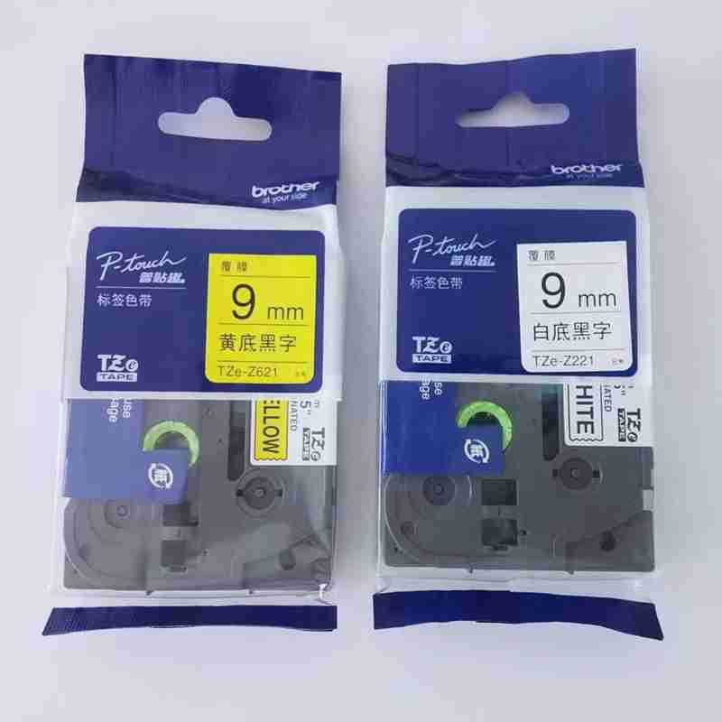 原装兄弟标签机色带9mm 兄弟牌普贴趣TZe-221/621/421/222/S/FX/Z