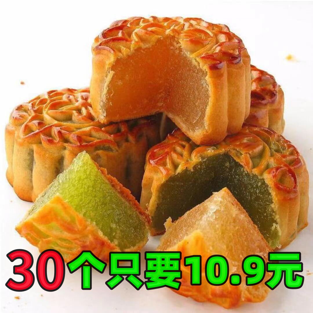【水果味月饼30个】多口味水果味小月饼老五仁哈密瓜月饼孩子零食