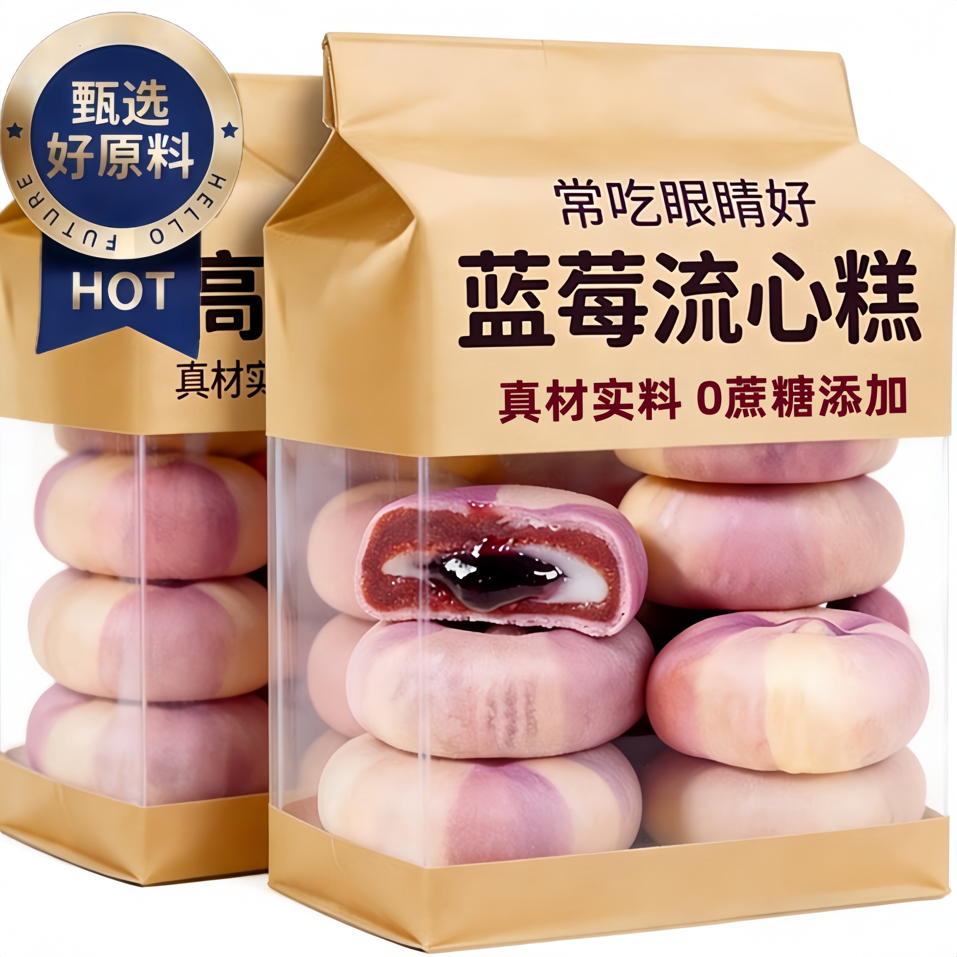 山药蓝莓流心糕点0脂0添加独立包装爆浆红豆肉松老式早餐健康酥饼