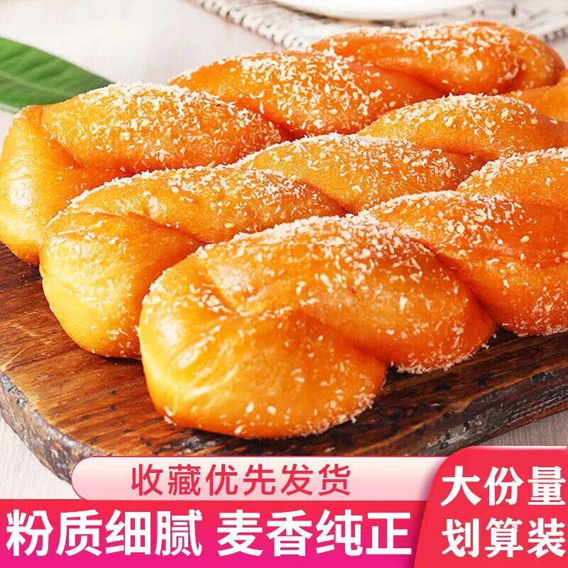 正宗老北京风味手撕软麻花传统糕点酸奶味面包老年人学生零食早餐