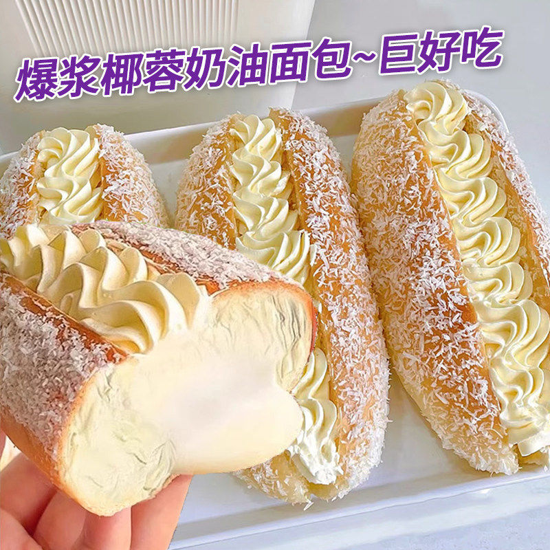 椰蓉奶油面包夹心整箱蛋糕早餐三明治老式糕点心肉松营养零食小吃
