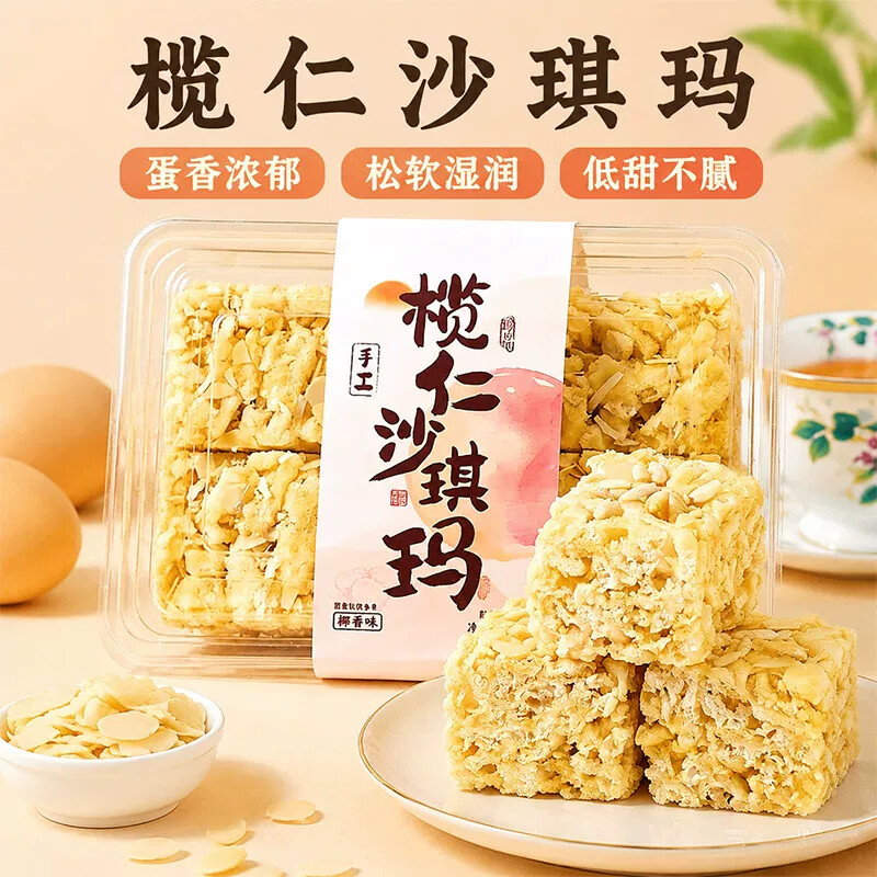 【新人立减3元】榄仁沙琪玛萨其马纯手工沙琪玛传统休闲零食整箱