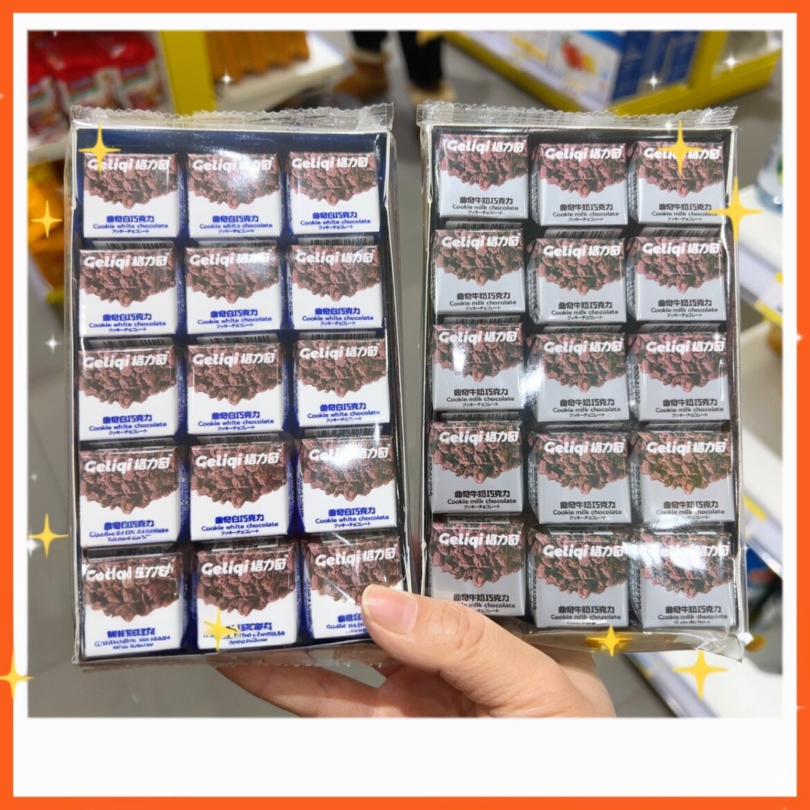 格力奇曲奇巧克力9.5g*15个方块曲奇白巧克力纯可可脂 牛奶巧克力