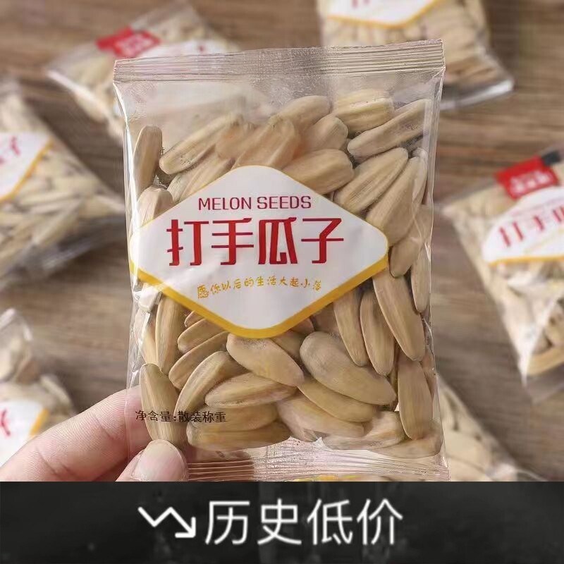 【特价100包】打手瓜子独立小包装大颗粒脱皮葵花籽五香零食5包