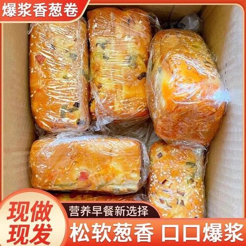 半抢价10个香葱卷肉松味夹心面包饱腹代早餐蛋糕三明治解馋零食