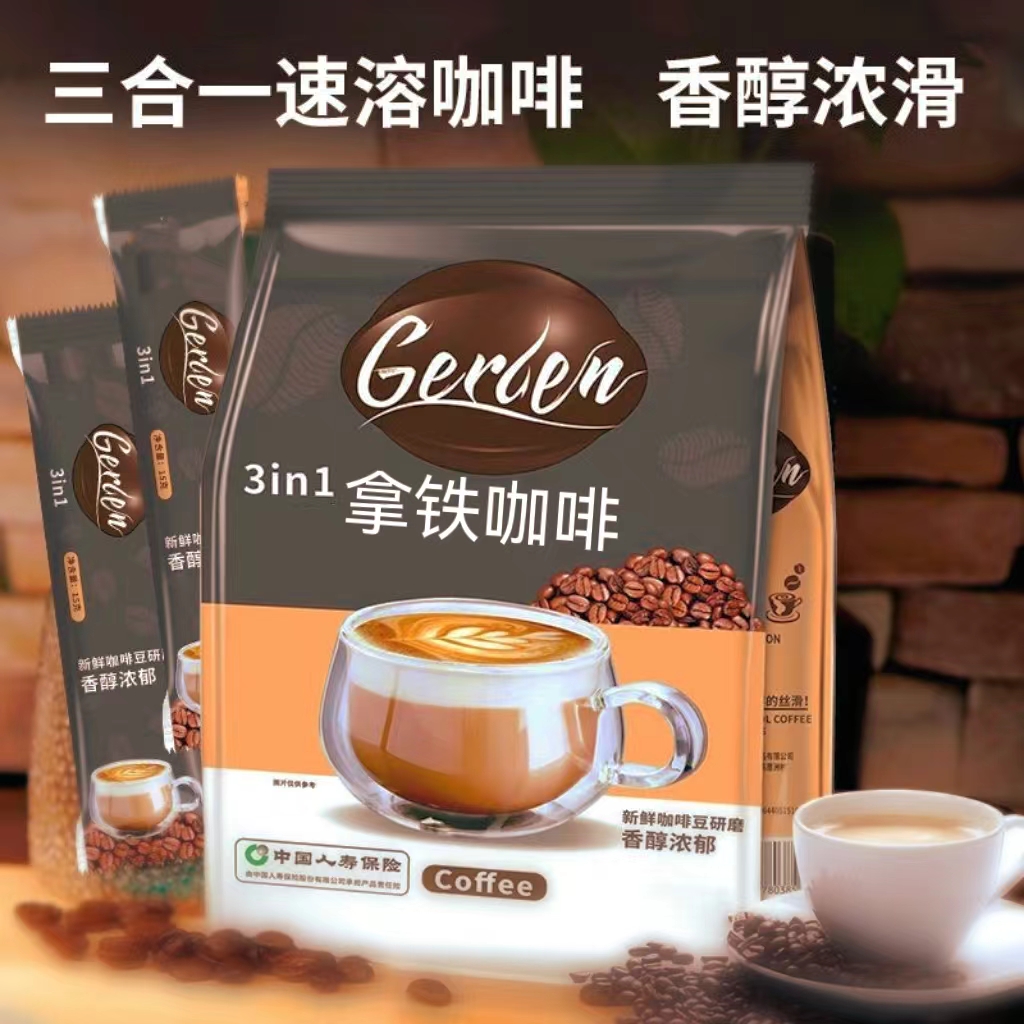 特浓提神Gerlen牛乳丝滑拿铁三合一咖啡香醇浓郁学生饮品速溶咖啡