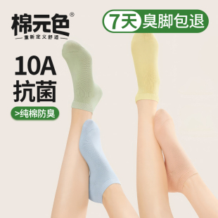袜子女短袜纯棉防滑不掉跟纯色吸汗透气浅口船袜短筒袜四季 通用