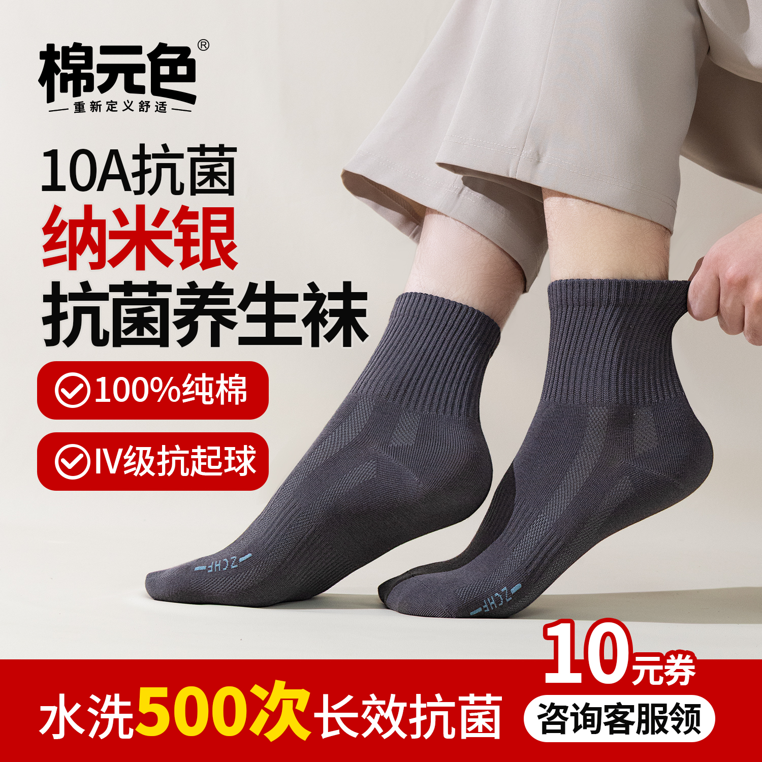 袜子男款纯棉纱线中筒男士7a抗菌男生运动纯棉底白色长筒秋冬款