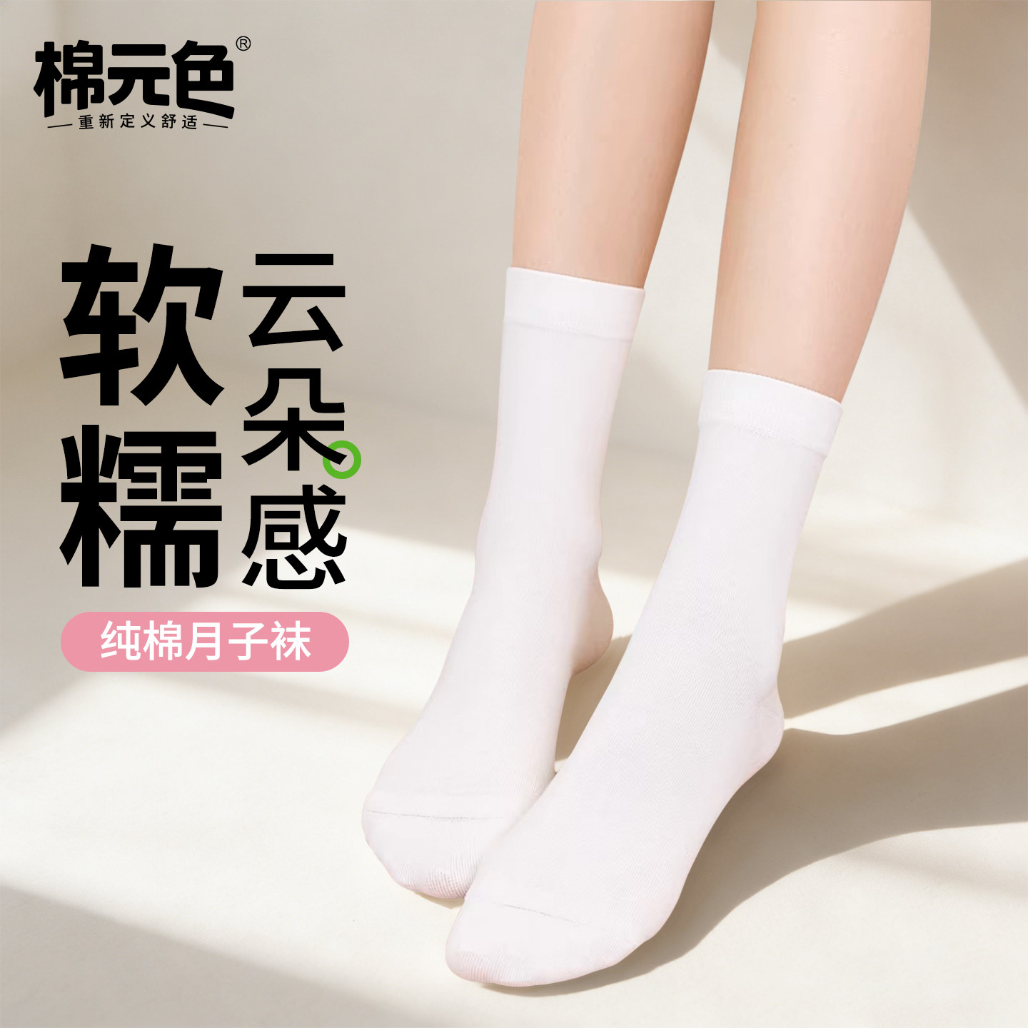 【新品】棉元色纯棉女袜纯色春秋亲肤棉袜可做堆堆袜ins简约风袜