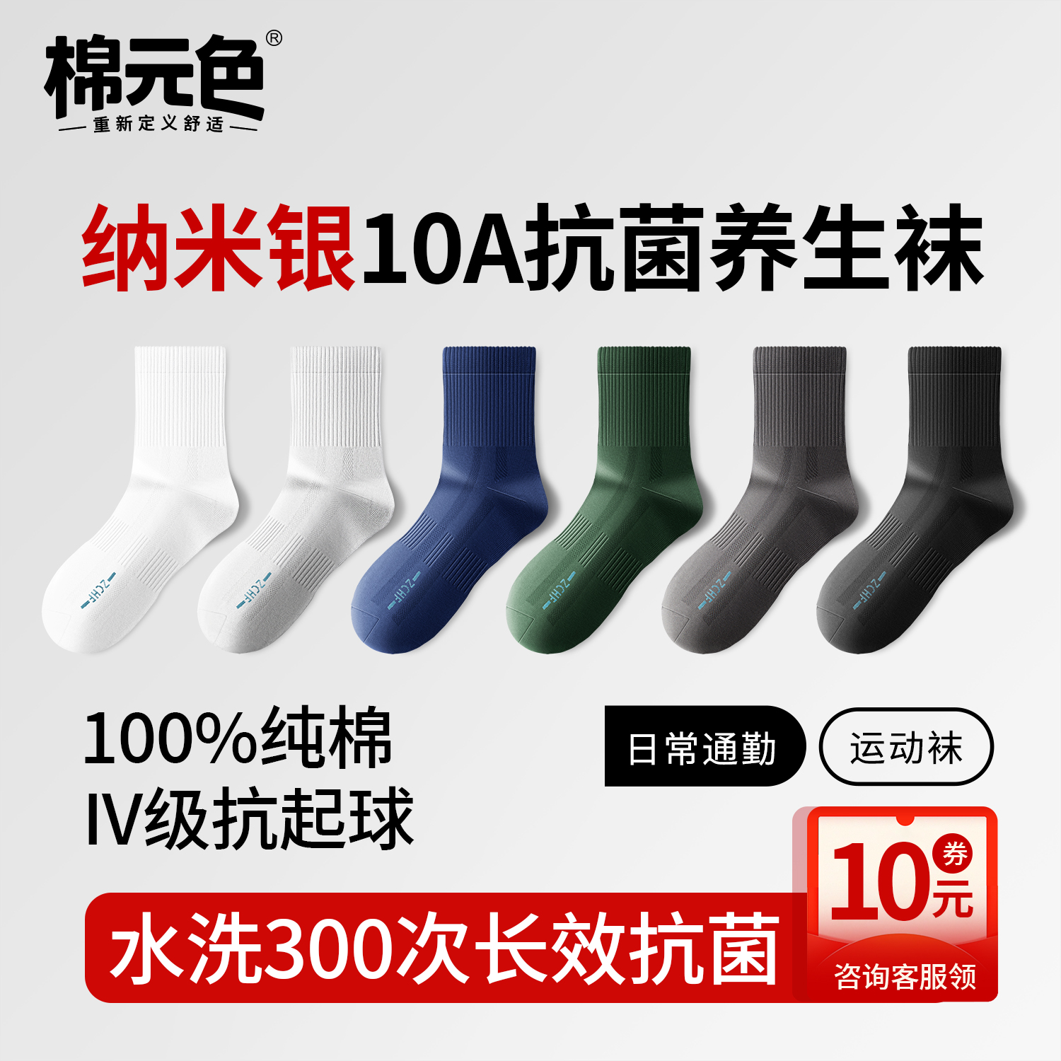 【新款】纯棉袜子男款7A抗菌中筒袜防臭吸汗透气四季商务运动袜