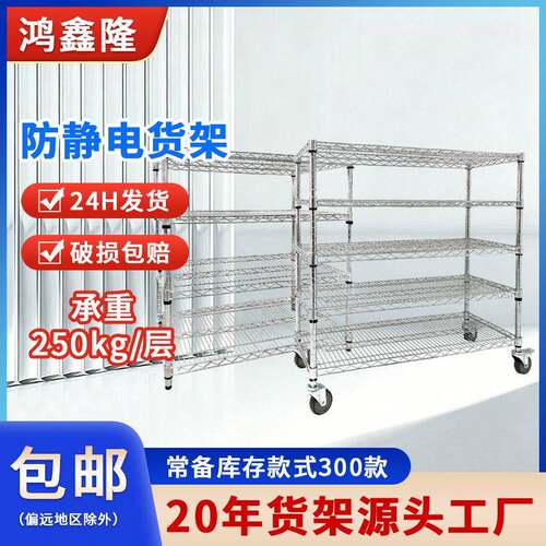 物料推车不锈钢承重仓库货架金属镀铬置物展示架重型层架多层
