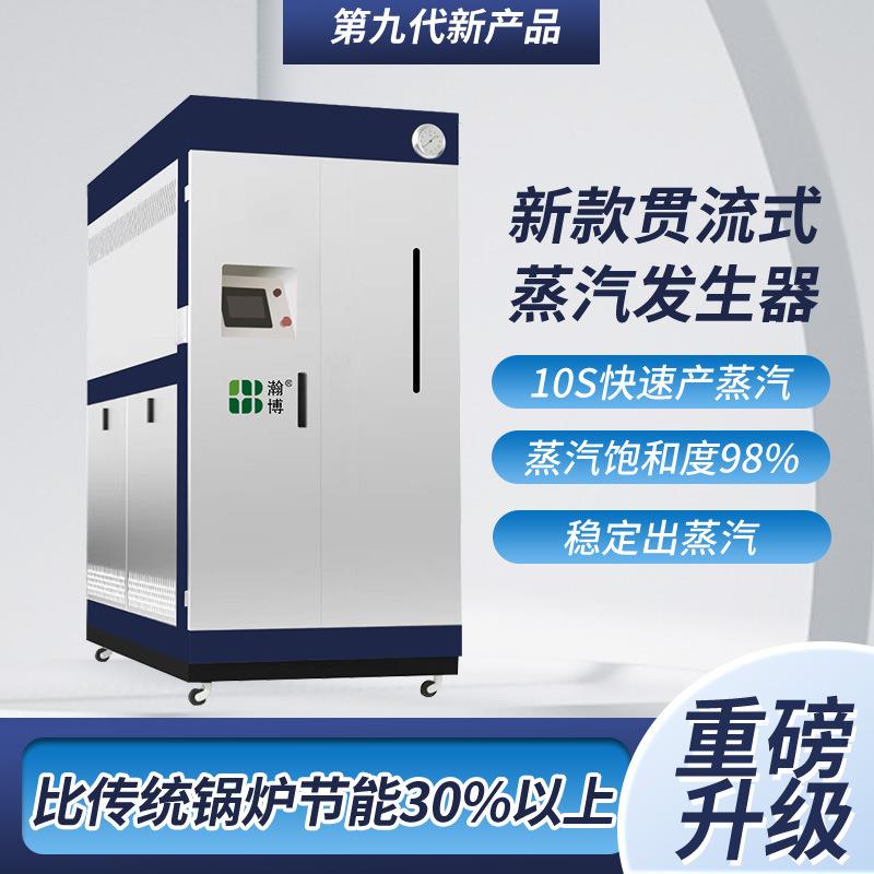 源头生产厂家0.3-1.2吨蒸汽发生器全预混低氮免办证商用蒸汽锅炉