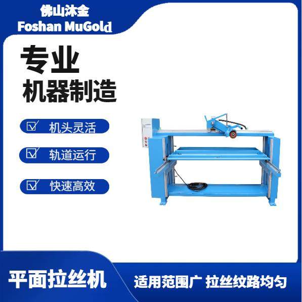 佛山厂家钣金拉丝机箱体拉丝机洗菜盆面板拉丝抛光机平面拉丝机,五金/工具,其他机械五金,淘宝优惠券,粉丝福利购,淘宝优惠卷