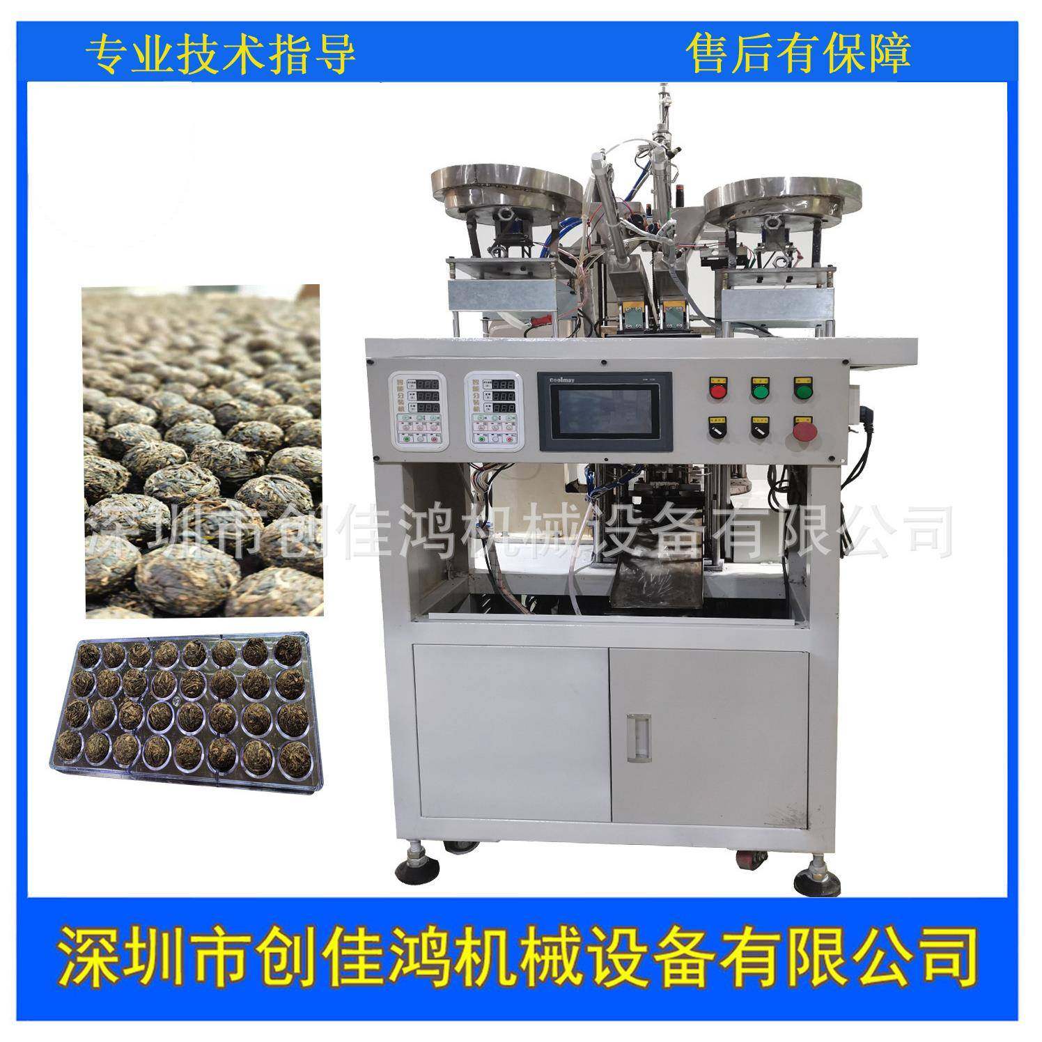 厂家非标设计茶叶成型机液压机自动送料挤压成型可按需求配套模具,五金/工具,其他机械五金,淘宝优惠券,粉丝福利购,淘宝优惠卷