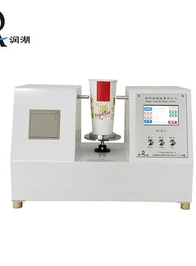 润湖RH-BT10纸杯纸碗挺度测试仪/杯身挺度测定仪/挺度检测仪