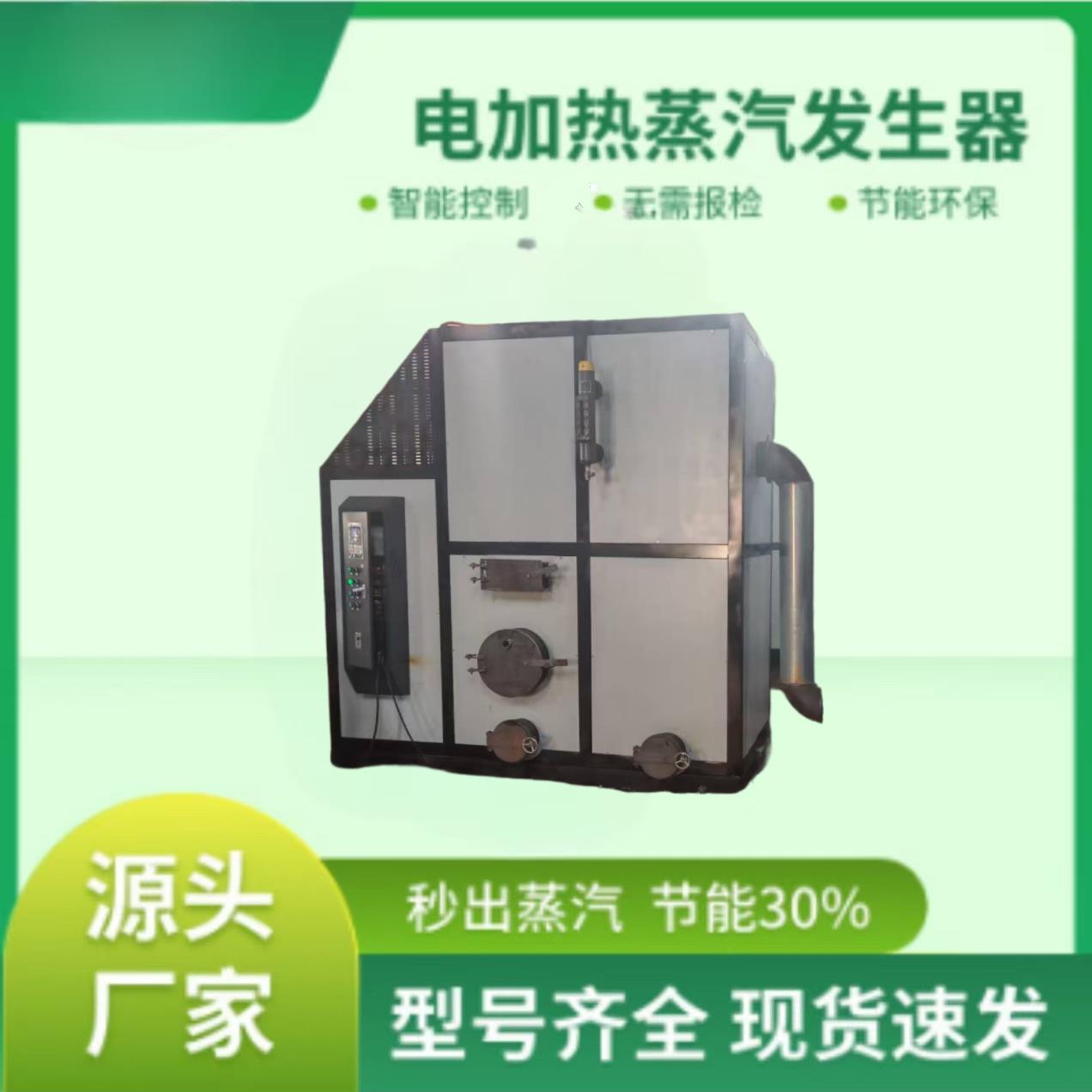 全自动工业立式商用木屑木块多用生物质颗粒燃料蒸汽发生器锅炉