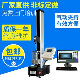 织物面料破裂强力试验机YG031T气动夹具弹子顶破强力机