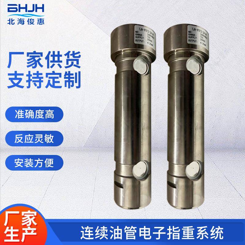 连续油管电子指重系统采用负载指重仪稳定型号输出多种信号模式