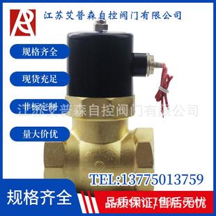 2L蒸汽电磁阀螺纹活塞式 黄铜蒸汽电磁阀AC220VDC24V