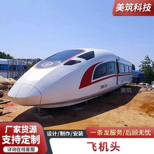 大型1比1高铁模拟驾驶舱职业教育学校培训模拟设施动车客机餐厅