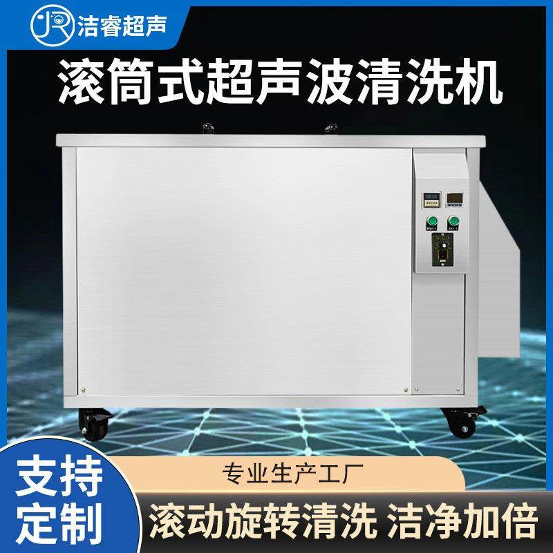 超声波清洗机大功率单槽滚筒式工业清洗机电路板光学器件清洗设备,清洗/食品/商业设备,其他食品加工设备,淘宝优惠券,粉丝福利购,淘宝优惠卷