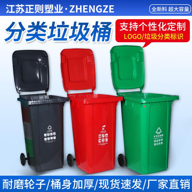 120l240l街道户外垃圾桶方形加厚塑料环卫带盖工厂加厚耐用