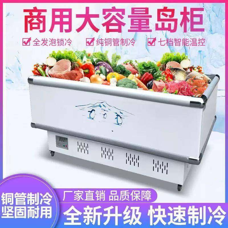 加深岛柜展示柜冰柜商用大容量卧式冷藏冷冻柜玻璃门保鲜,厨房电器,其他商用厨电,淘宝优惠券,粉丝福利购,淘宝优惠卷