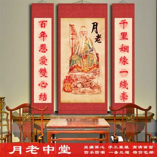 月老像红喜神画像神像装饰挂画祝福礼品丝绸卷轴防水防潮包邮