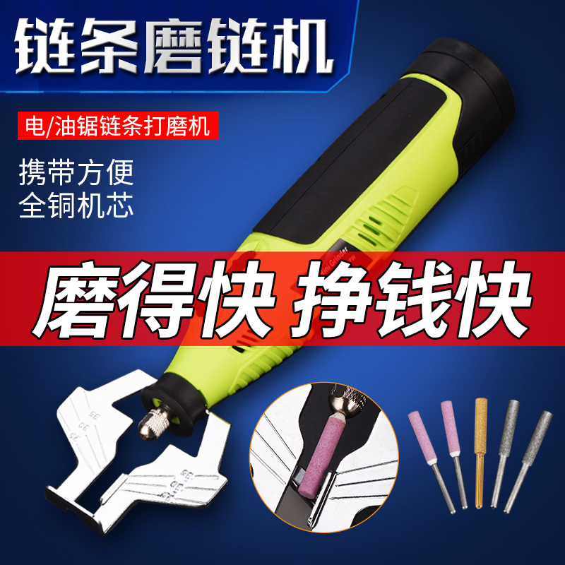磨链机磨链条机器电磨电锯汽油y锯打磨机电磨头油锯锉刀电磨机通