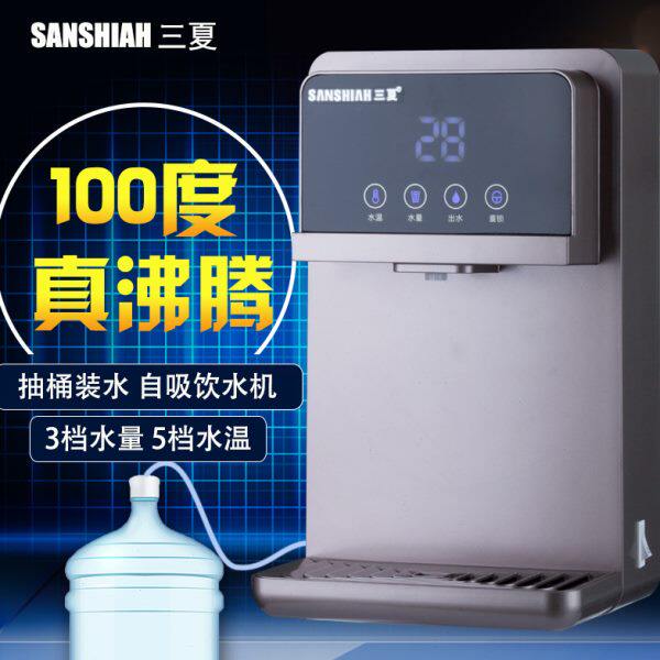 台式饮水机下置水桶家用小型抽水壁挂桌面茶吧全自动即热式管线机